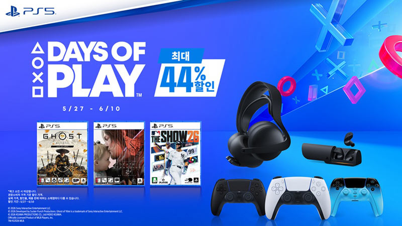 PlayStation, ‘Days of Play 2026’ 프로모션 시작… PS5 주변기기·게임 할인