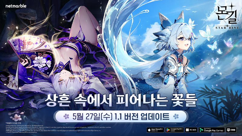 ‘몬길: STAR DIVE’, 대규모 업데이트… 나래와 전설 몬스터 토벌 추가
