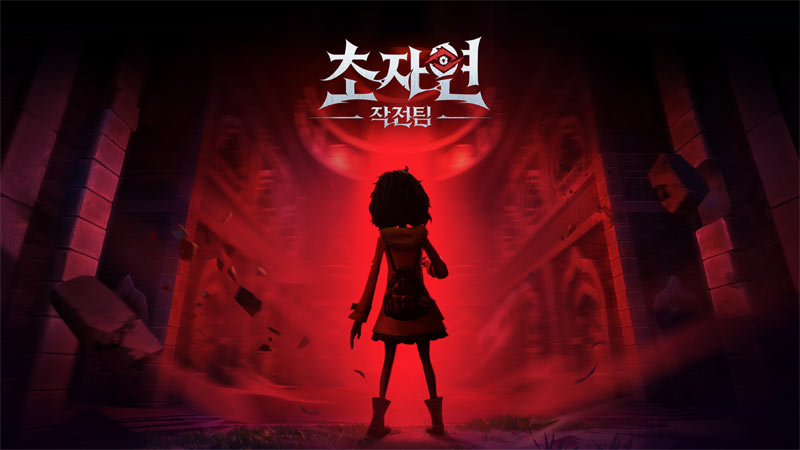 ‘초자연 작전팀’, 모바일·PC 출시… 협동 탐험과 몬스터 추격전 선보인다