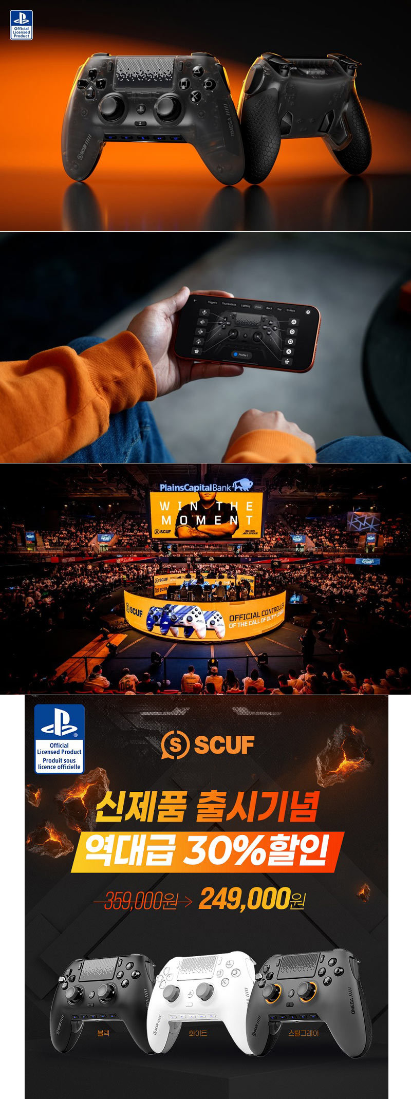스커프 게이밍, PS5 공식 라이선스 컨트롤러 ‘스커프 오메가’ 국내 출시