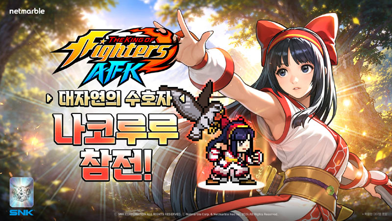 킹 오브 파이터 AFK, 신규 파이터 나코루루 업데이트… 마마하하와 함께 전투