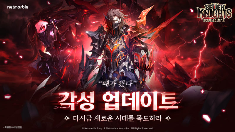 세븐나이츠 리버스, 원작 핵심 성장 시스템 ‘각성’ 업데이트
