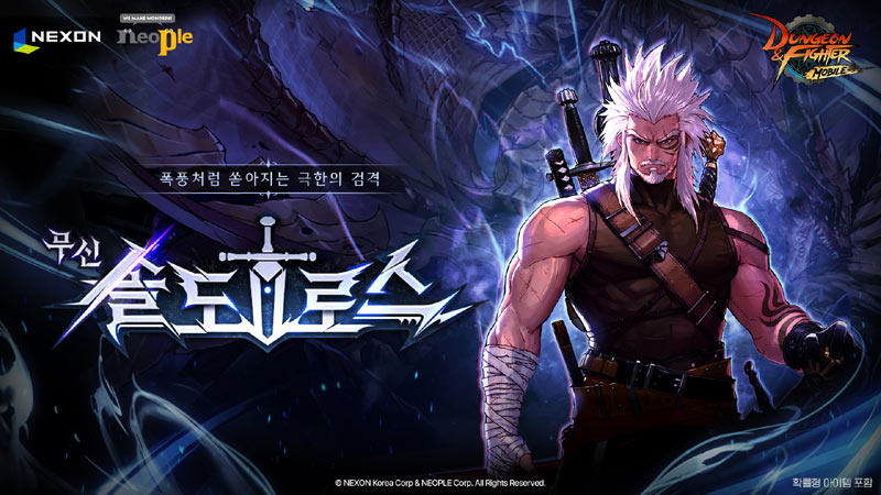 ‘던파모바일’, 무신: 솔도로스 업데이트… 전용 보상과 스노우메이지 이벤트 진행