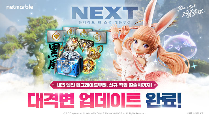 ‘블레이드 & 소울 레볼루션’, NEXT 업데이트… 언리얼 엔진5와 환술사 공개