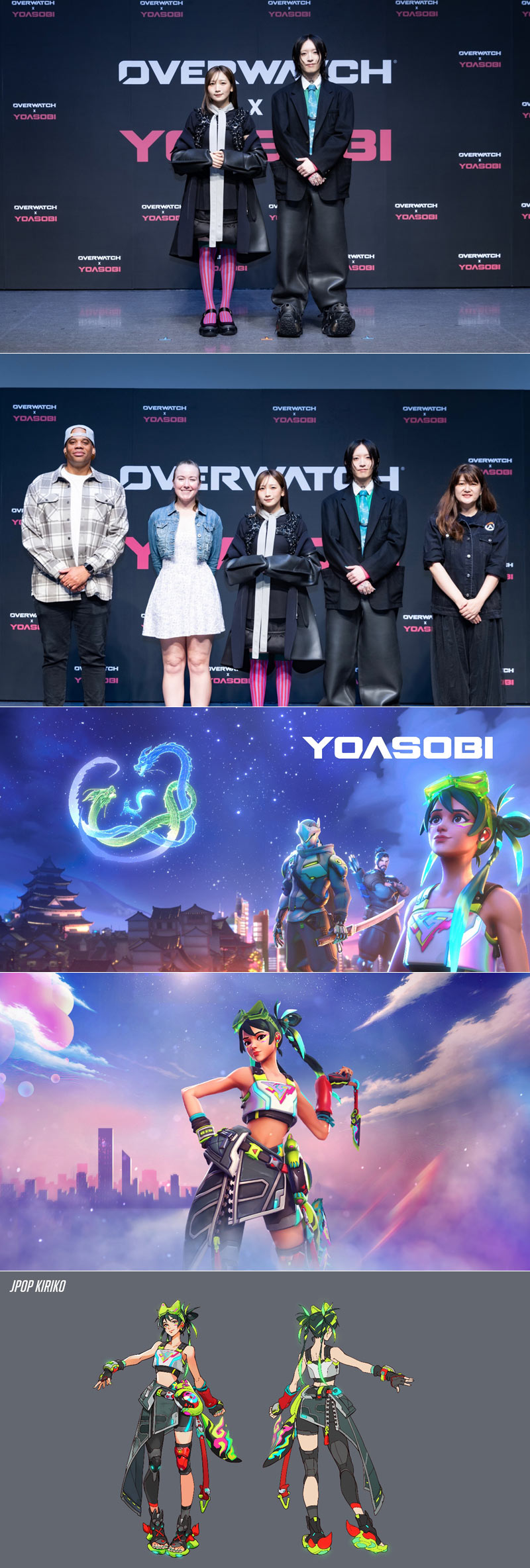 오버워치, J-팝 듀오 요아소비와 콜라보레이션 공개