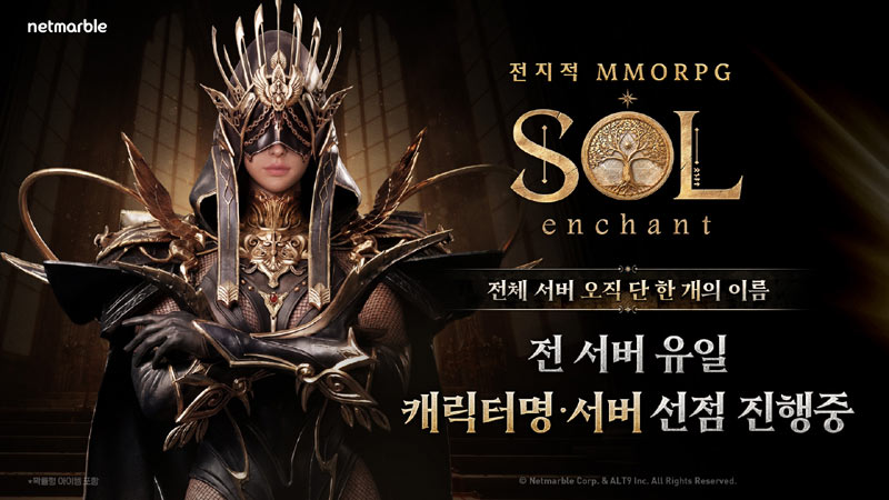 ‘SOL: enchant’, 캐릭터명 선점 시작… 6월 18일 정식 출시 예정