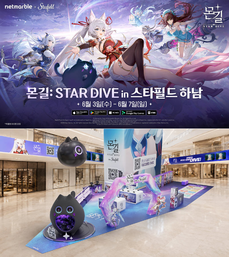 넷마블 ‘몬길: STAR DIVE’, 스타필드 하남서 첫 팝업스토어 개최