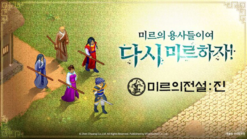 미르의 전설: 진, 4대 마켓 정식 출시… 미르의 전설1 모바일 MMORPG