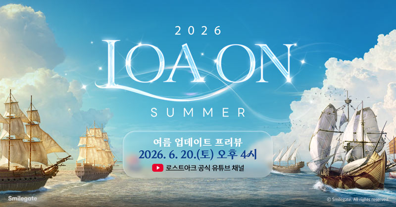 로스트아크, 여름 업데이트 로드맵 공개하는 ‘2026 로아온 썸머’ 개최