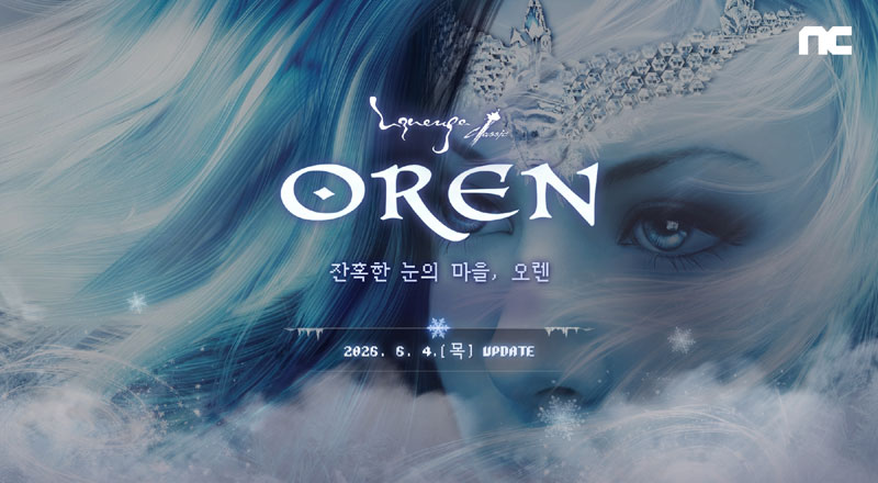 리니지 클래식, 신규 지역 ‘오렌 월드’ 업데이트… PvP 서버 ‘오렌’ 오픈