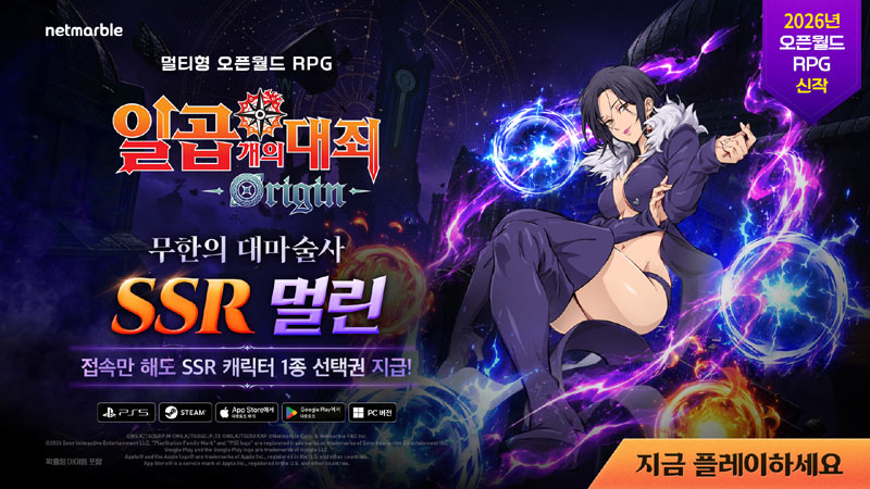 일곱 개의 대죄: Origin, 신규 영웅 ‘멀린’ 업데이트… 메인 스토리 ACT 14 공개