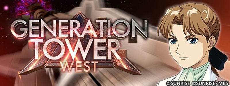 SD건담 지 제네레이션 이터널, WEST TOWER 16~20층 오픈… UR 리리나 도리안 보상 지급