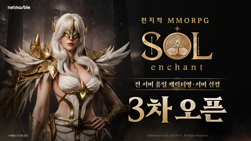 ‘SOL: enchant’, 3차 캐릭터명 선점 시작… 개발자 코멘터리 영상 공개