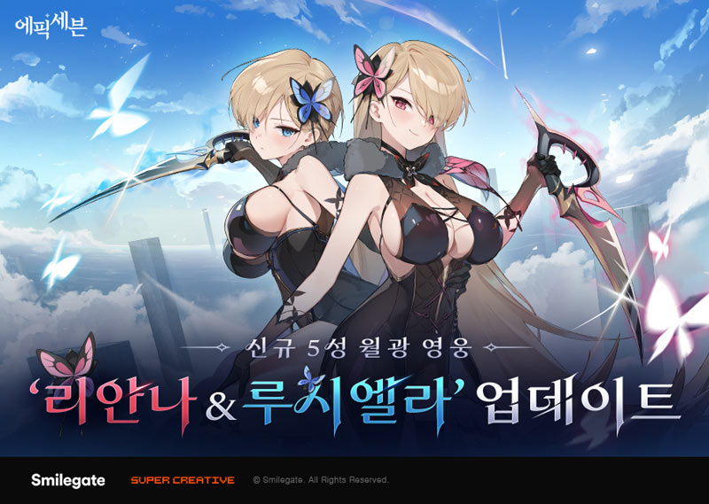 에픽세븐, 신규 월광 영웅 ‘리안나 루시엘라’ 업데이트