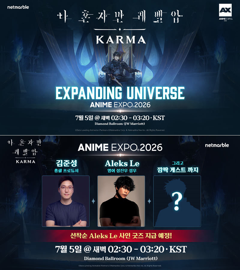 ‘나 혼자만 레벨업: 카르마’, 애니메 엑스포 2026 참가… 신규 PV와 게임 소개 공개