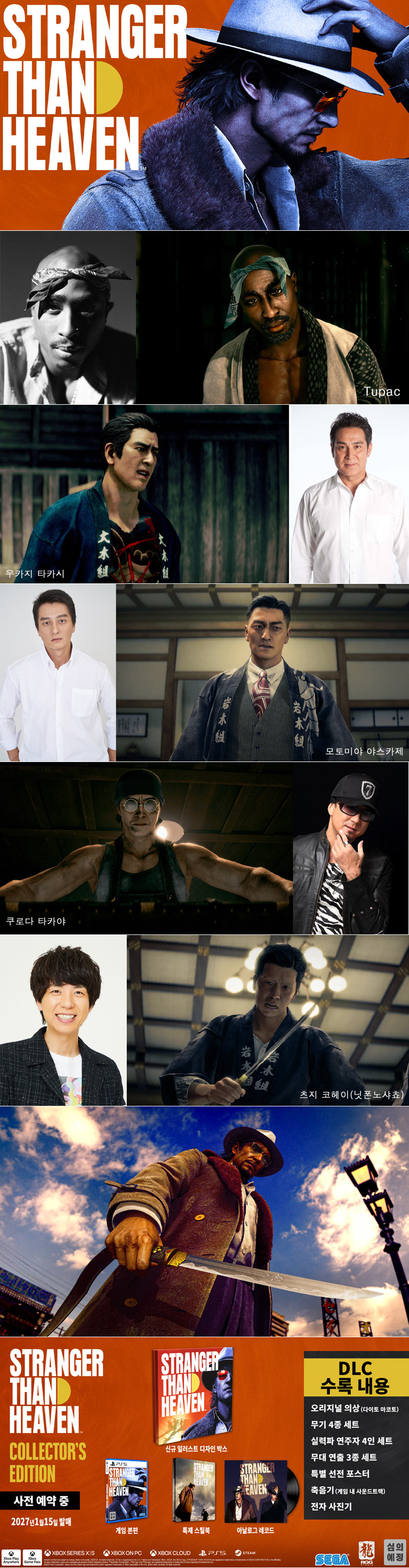 ‘STRANGER THAN HEAVEN’ 2027년 1월 15일(금) 발매 결정! 