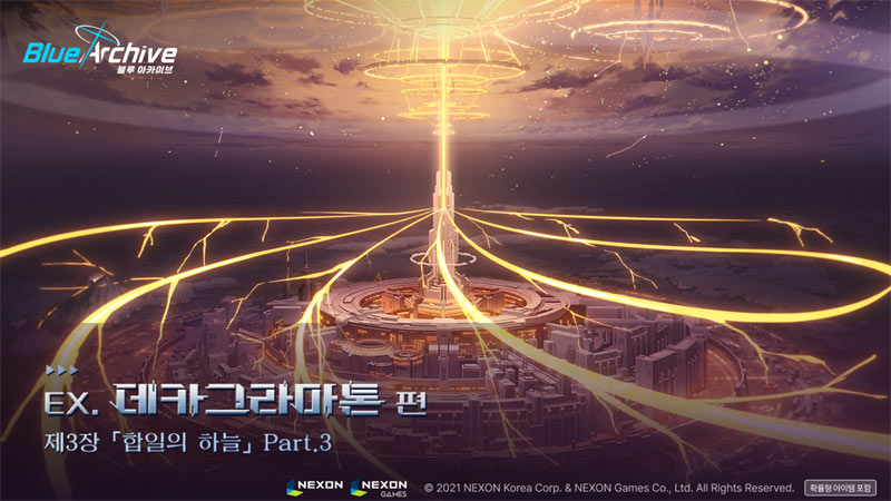 ‘블루 아카이브’, 데카그라마톤 편 3장 Part 3 공개… 케이·아리스 무장 추가