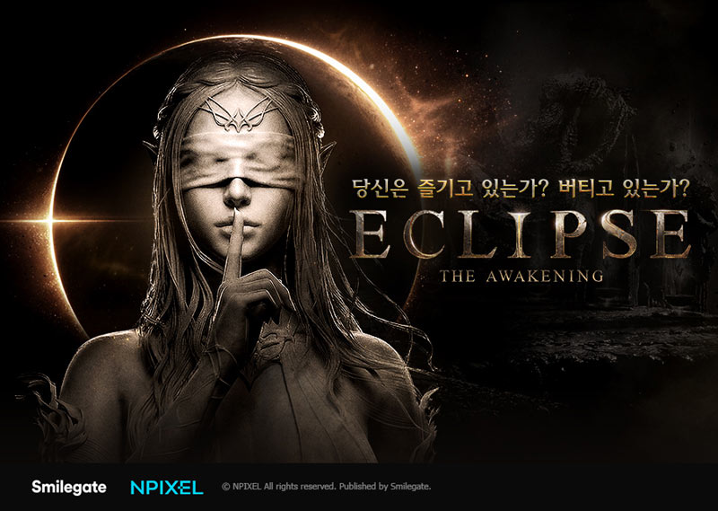 스마일게이트 신작 MMORPG ‘이클립스: 더 어웨이크닝’, 티저 페이지 개편… 연내 출시 예고