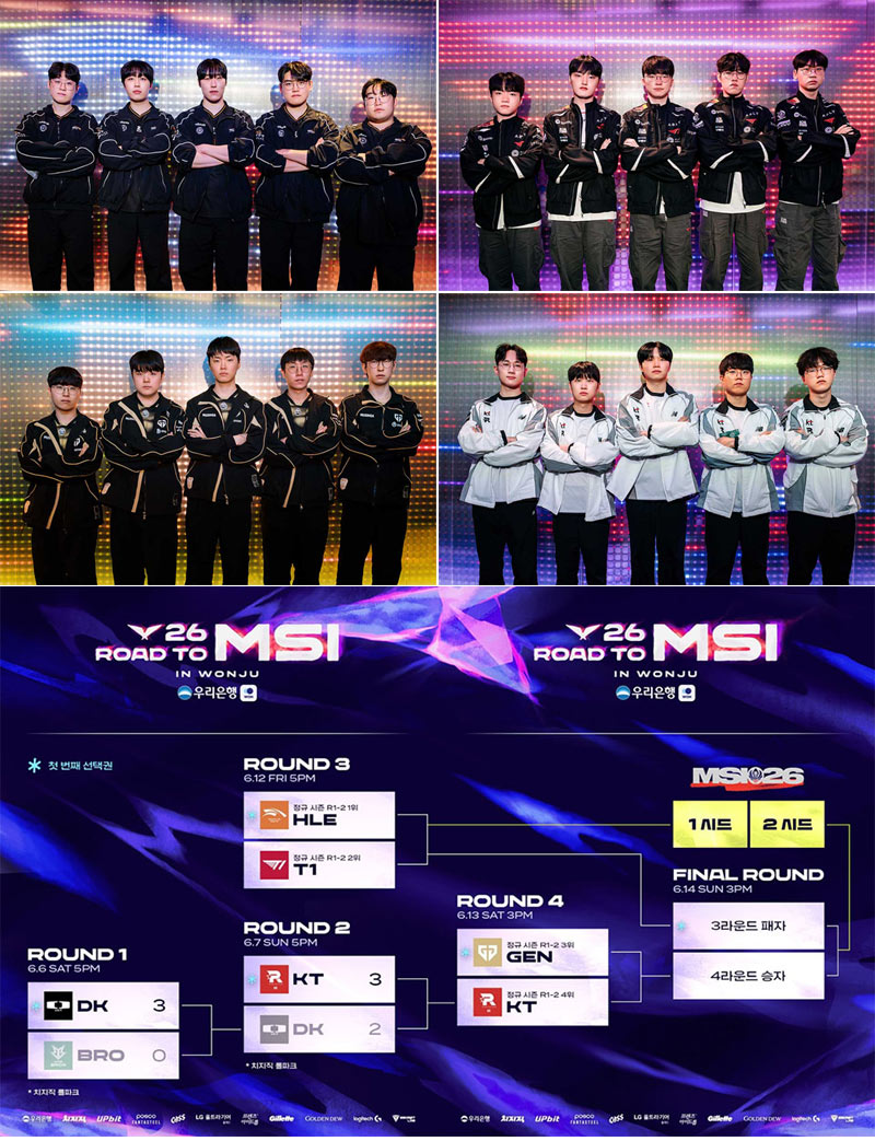 ‘2026 LCK MSI 대표 선발전’, 원주서 최종 승부… MSI 진출 2팀 결정