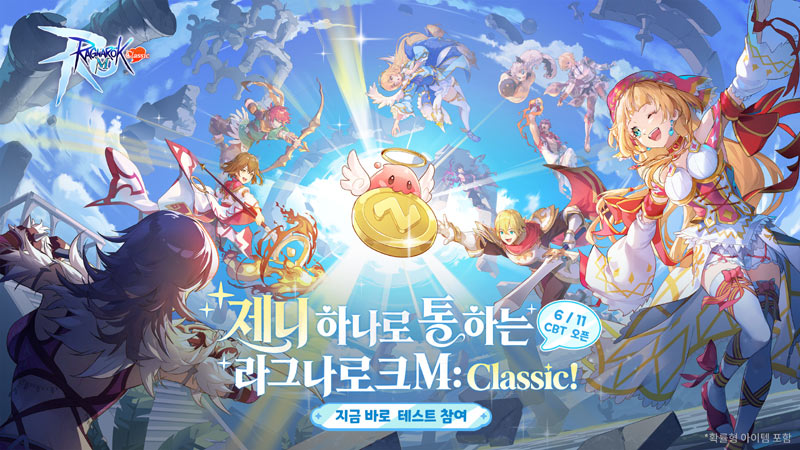 라그나로크M: Classic, 국내 CBT 시작… 6월 24일까지 진행