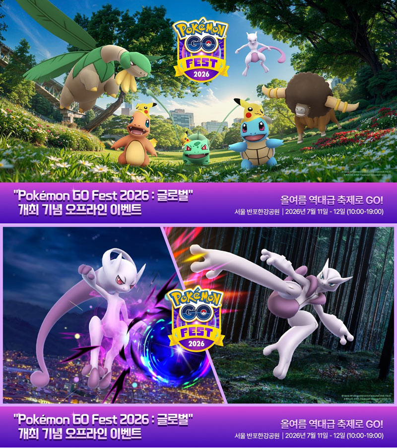 ‘Pokémon GO Fest 2026: 글로벌’, 서울 현장 이벤트 개최… 메가뮤츠X·Y 등장