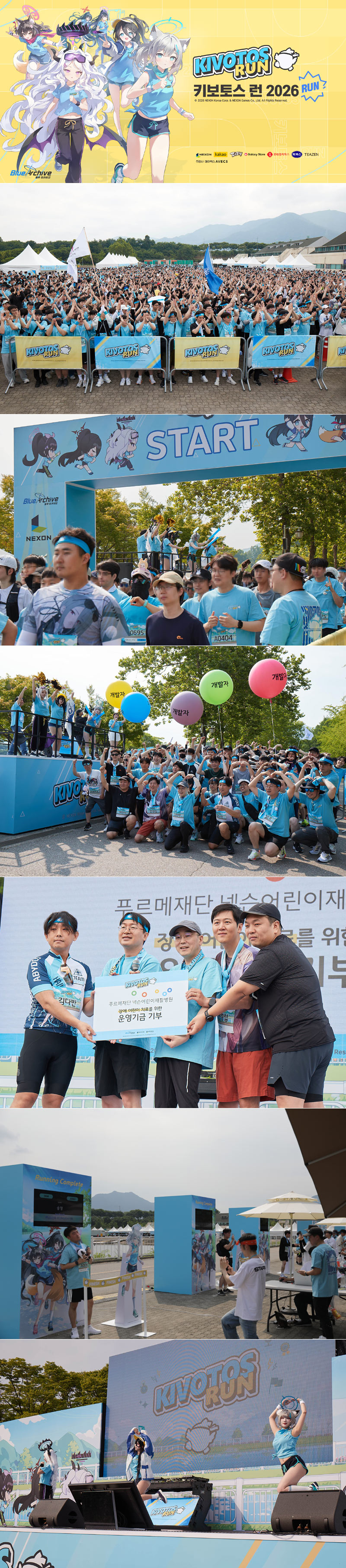 넥슨, ‘블루 아카이브 키보토스 런 2026’ 4,500명과 함께한 기부 러닝 종료