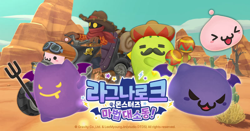 ‘라그나로크 몬스터즈 마법 대소동!’, 카툰네트워크 코리아 TOP 10 진입