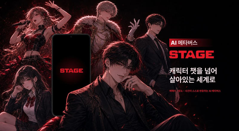 넥써쓰, AI 메타버스 플랫폼  ‘스테이지’ 크리에이터 모집