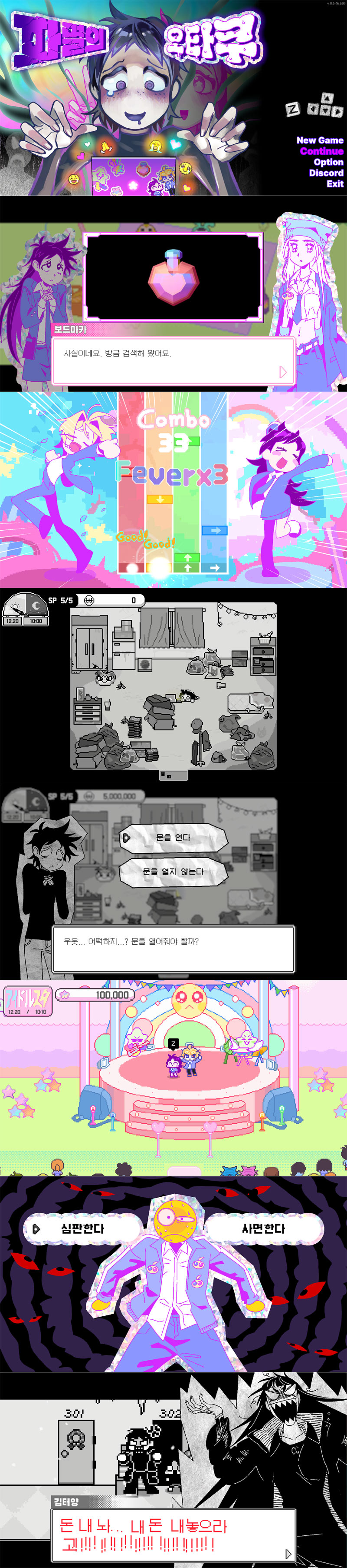 KiwiSaurus, 스토리 어드벤처 ‘파멸의 오타쿠’ 스팀 넥스트 페스트 참가… 10월 16일 정식 출시