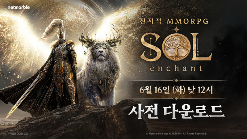 넷마블, 신작 ‘SOL: enchant’  18일 출시 앞서 PC·모바일 사전 다운로드 실시