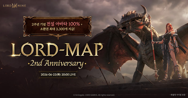 스마일게이트 로드나인, 서비스 2주년 기념 라이브 방송 및 특별 이벤트 진행
