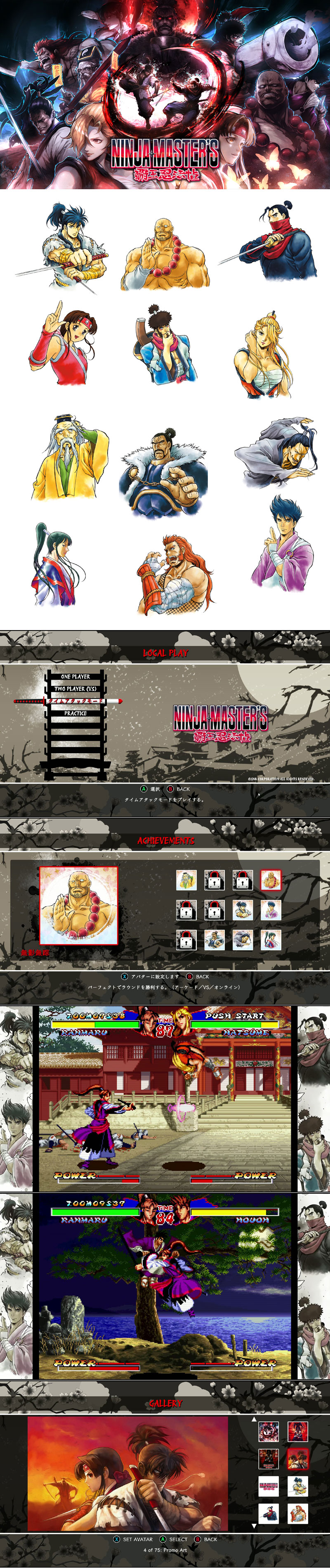 SNK, ‘닌자 마스터즈 ~패왕인법첩~’ Steam 출시 예정… 위시리스트 등록 시작