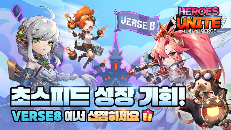 슈퍼조이, ‘용사단 키우기’ 6월 18일 Verse8 출시… AI 게임 플랫폼 협업 본격화