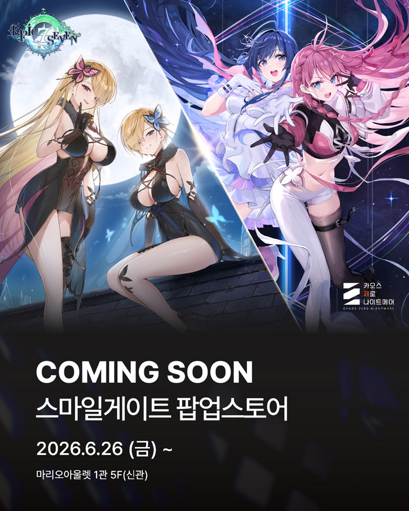 스마일게이트, 마리오아울렛서 ‘에픽세븐’, ‘카오스 제로 나이트메어’ 팝업 스토어 오픈