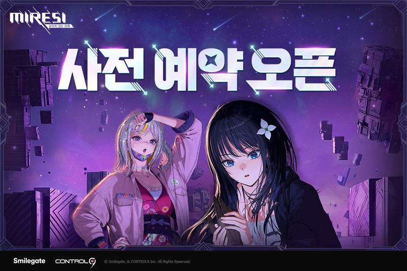 스마일게이트 ‘미래시: 보이지 않는 미래’, 사전예약 페이지 오픈