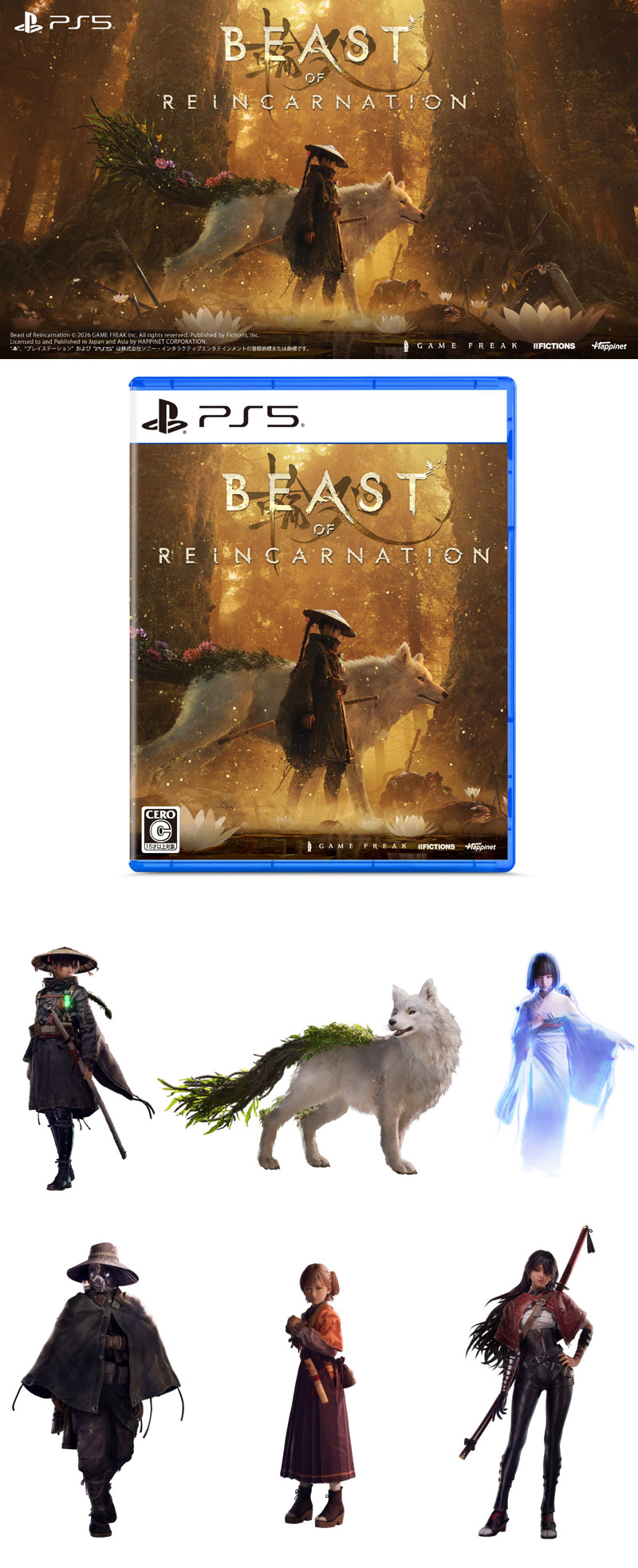 ‘Beast of Reincarnation -윤회의 짐승-’  6월 25일 금일부터 예약판매 실시