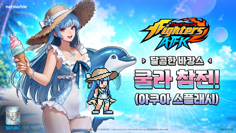 킹 오브 파이터 AFK, 대규모 시즌 이벤트 ‘서머 페스티벌’ 업데이트