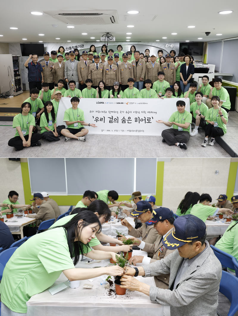 ‘로스트아크’ 커뮤니티와 유저, 스마일게이트 희망스튜디오와  호국 영웅을 위한 봉사활동 실시