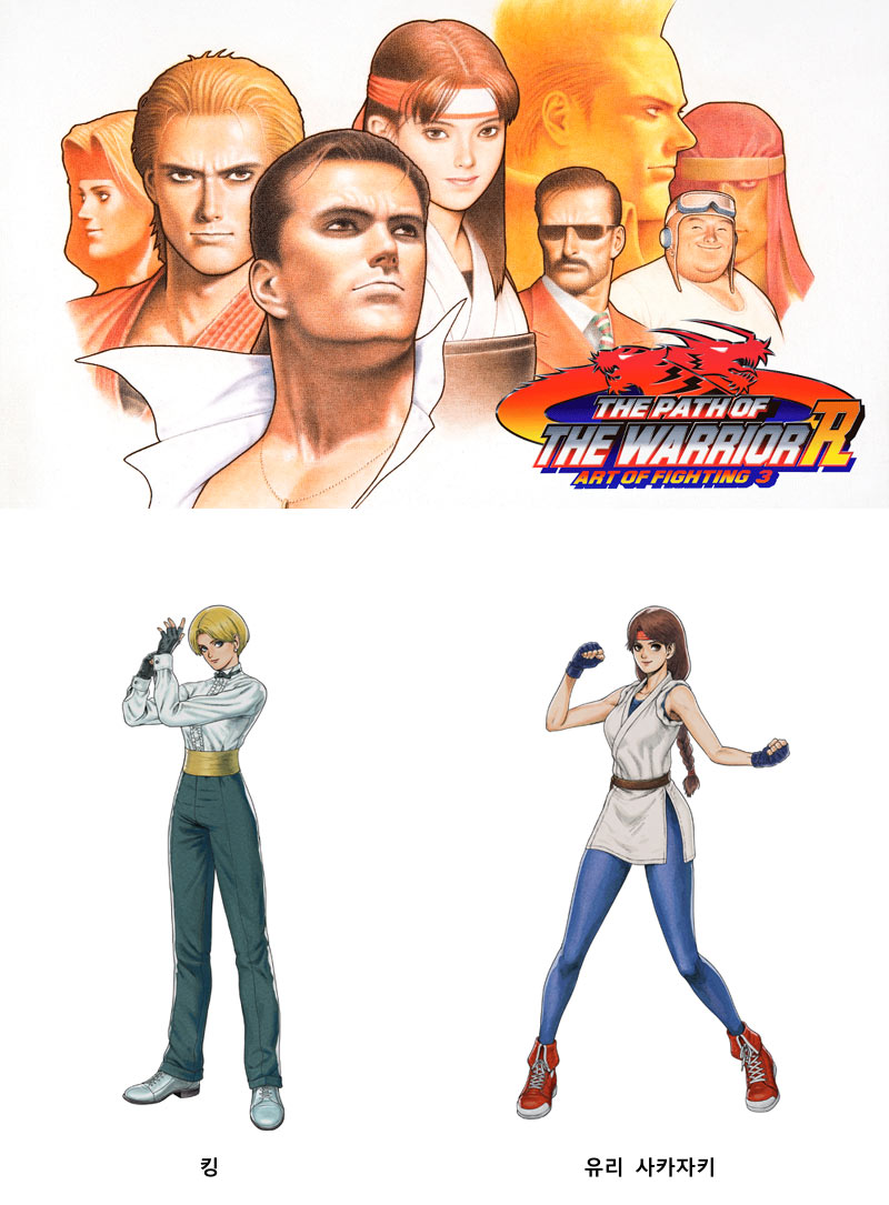 SNK, NEOGEO 프리미엄 셀렉션 신작 ‘ART OF FIGHTING 용호의 권 외전 R’ 발표
