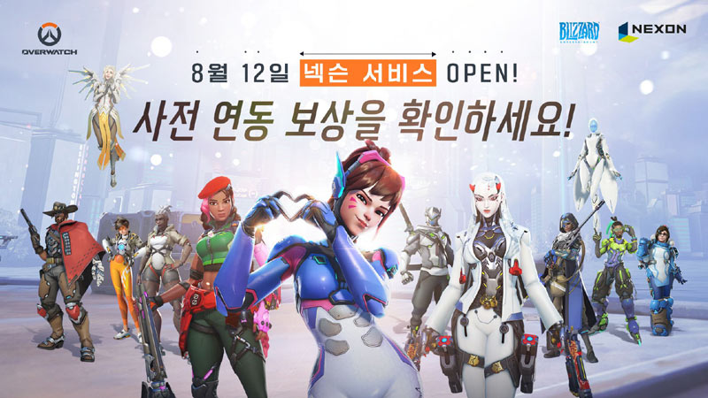넥슨-블리자드 엔터테인먼트, ‘오버워치’ 8월 12일 국내 서비스 시작 예고 및 사전 계정연동 개시!
