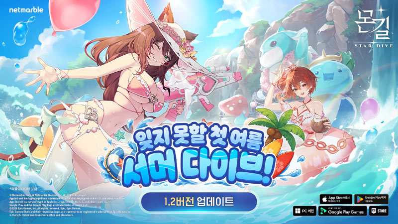 넷마블 ‘몬길: STAR DIVE’ 대규모 여름 업데이트…신규 캐릭터 2종 등장