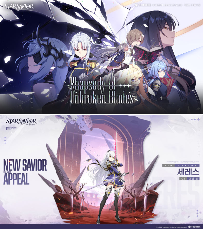 스튜디오비사이드 ‘스타세이비어’ , 메인스토리 EP.6 ‘부러지지 않은 검들의 광상곡’ 9일 업데이트 실시