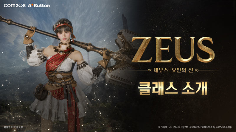 컴투스 대작 MMORPG ‘제우스: 오만의 신’, 클래스 8종 공개