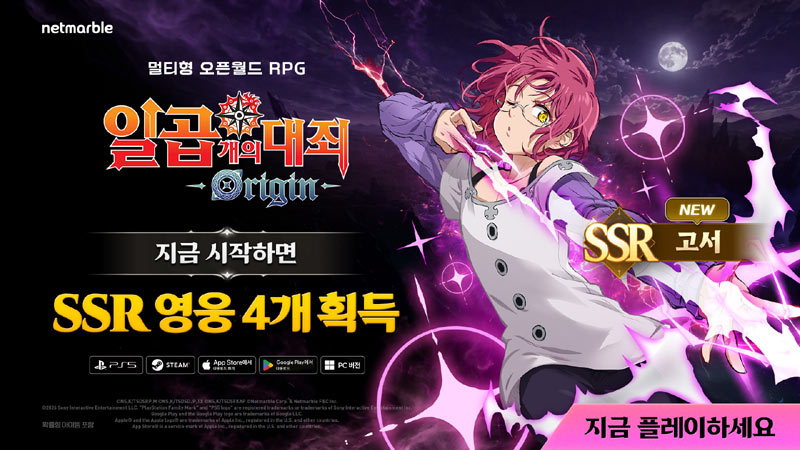 넷마블  ‘일곱 개의 대죄: Origin’, 신규 영웅 ‘고서’와 메인 스토리 액트15 공개