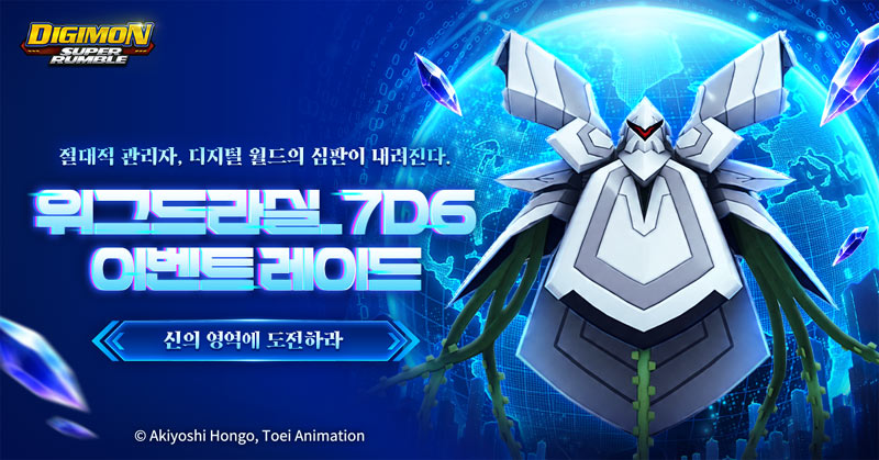 디지몬 슈퍼럼블, 신규 이벤트 레이드 업데이트…여름 시즌 기념 ‘썸머 페스타’ 진행