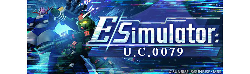 SD건담 지 제네레이션 이터널, 신규 이벤트 ‘E Simulator: U.C.0079’ 개최