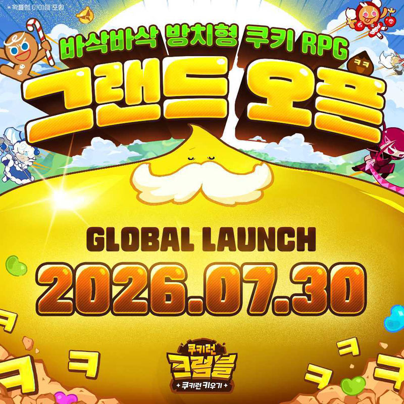 쿠키런: 크럼블, 7월 30일 글로벌 출시… 사전등록 180만 돌파
