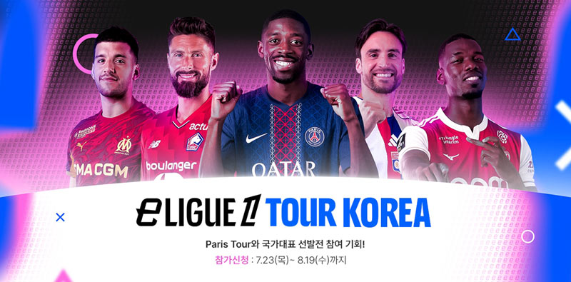‘FC 모바일’, e리그앙 코리아 투어 개최… 최종 2인 글로벌 대회 출전