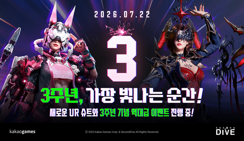 카카오게임즈, ‘아레스 : 라이즈 오브 가디언즈’  서비스 3주년 기념 최상위 UR 슈트 2종 출시 예고