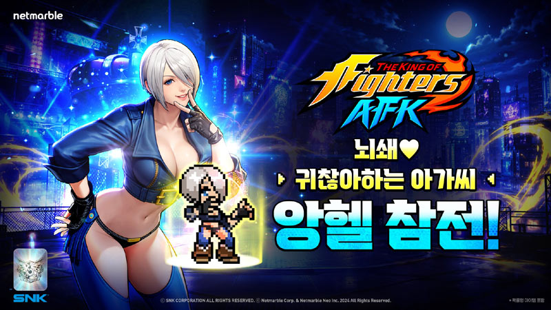 넷마블 ‘킹 오브 파이터 AFK’, 신규 파이터 ‘앙헬’ 업데이트  